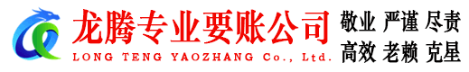 嵊州要账公司