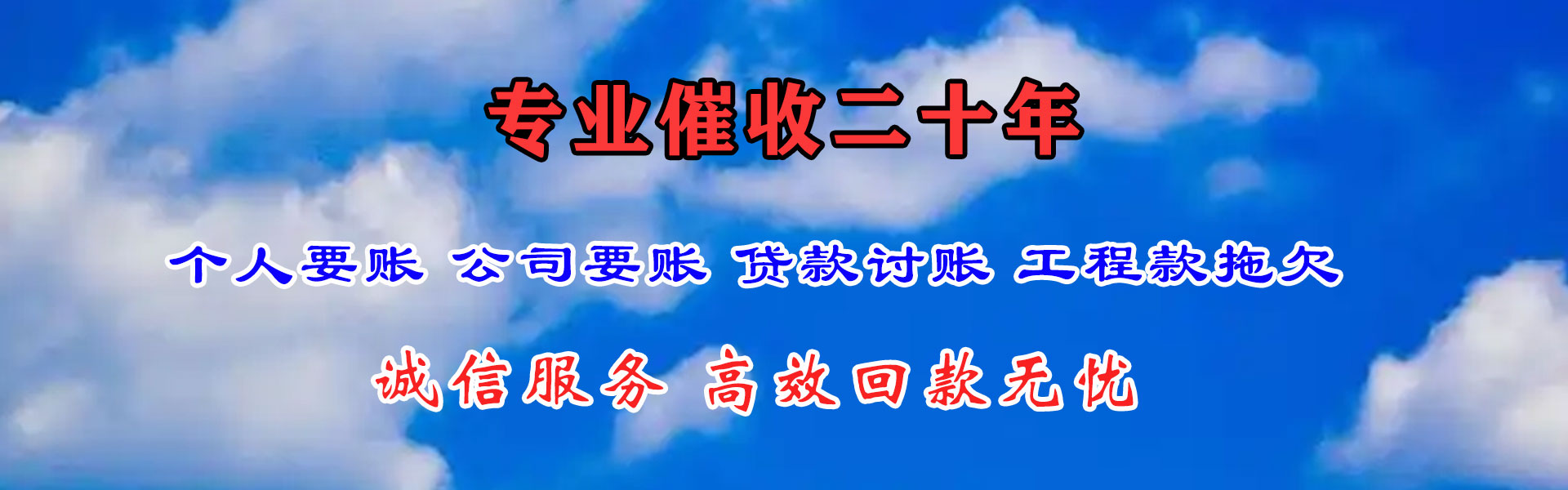 嵊州龙腾清债公司