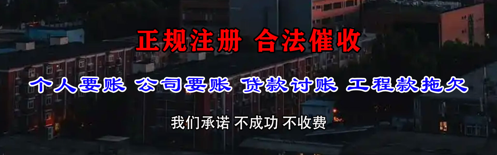 嵊州要账公司